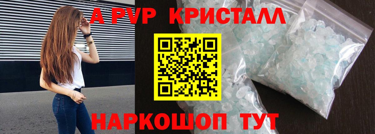 А ПВП крисы CK Луга