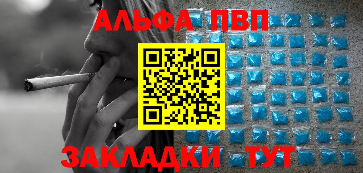Alpha-PVP кристаллы  Вход с VPN  А ПВП СК  А ПВП  A PVP СК КРИС  Луга 