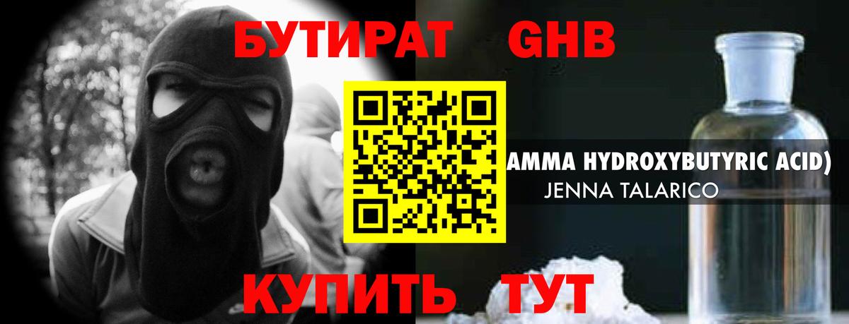 БУТИРАТ Butirat  Вход с VPN  Бутират  Луга 