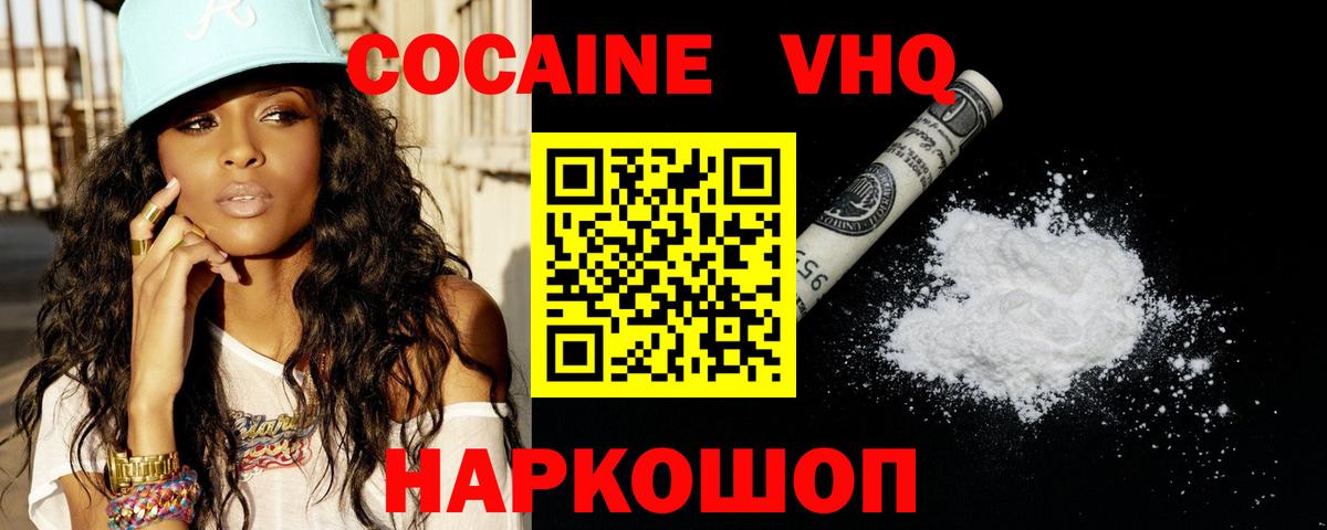 Cocaine Fish Scale Луга