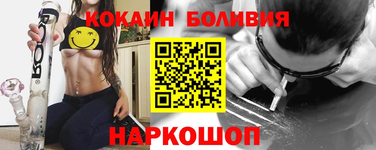 Кокаин  Вход с VPN  сколько стоит  Кокаин Fish Scale  Луга 