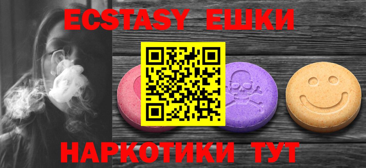ЭКСТАЗИ XTC  Ecstasy 250 мг  omg онион  Луга  Вход с VPN  как найти закладки 