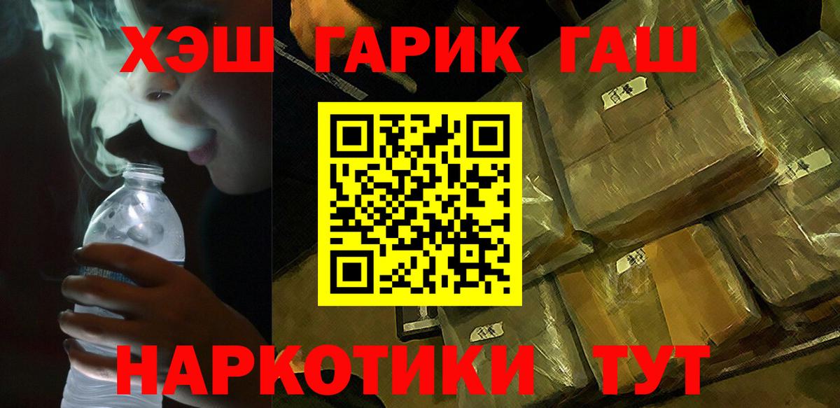 ГАШ ice o lator Луга