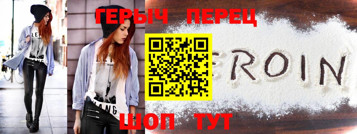 Луга  ГЕРОИН хмурый  Героин  Вход с VPN 