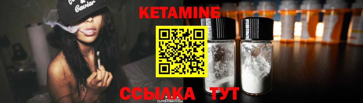 Луга  КЕТАМИН VHQ  Вход с VPN 