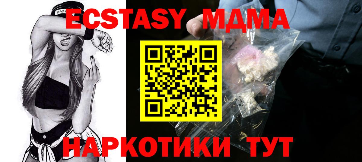 Луга  MDMA Molly  MDMA Molly  Вход с VPN 