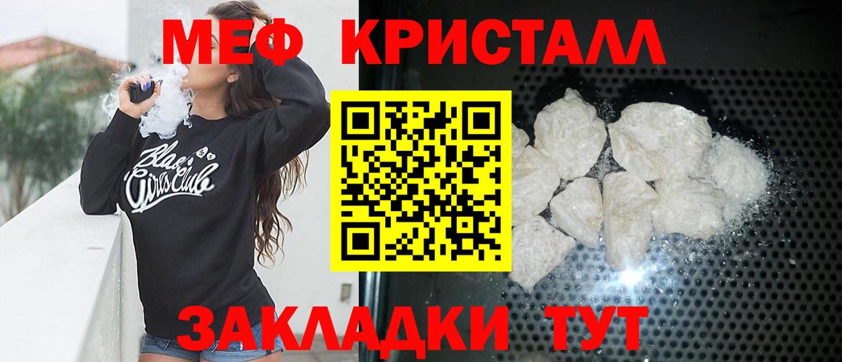 Мефедрон VHQ  Меф мука  Мефедрон  Луга  Меф  KRAKEN сайт  Вход с VPN 