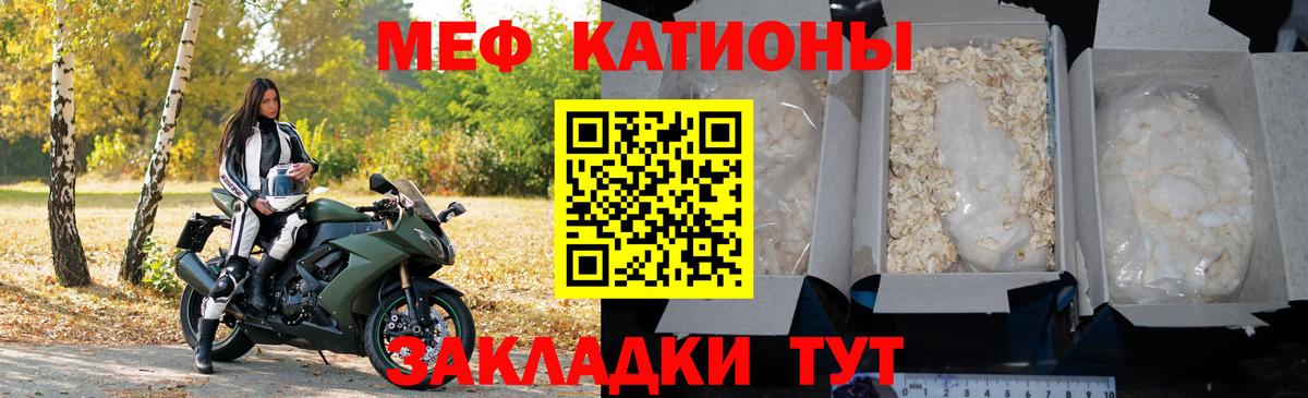 Мефедрон Луга