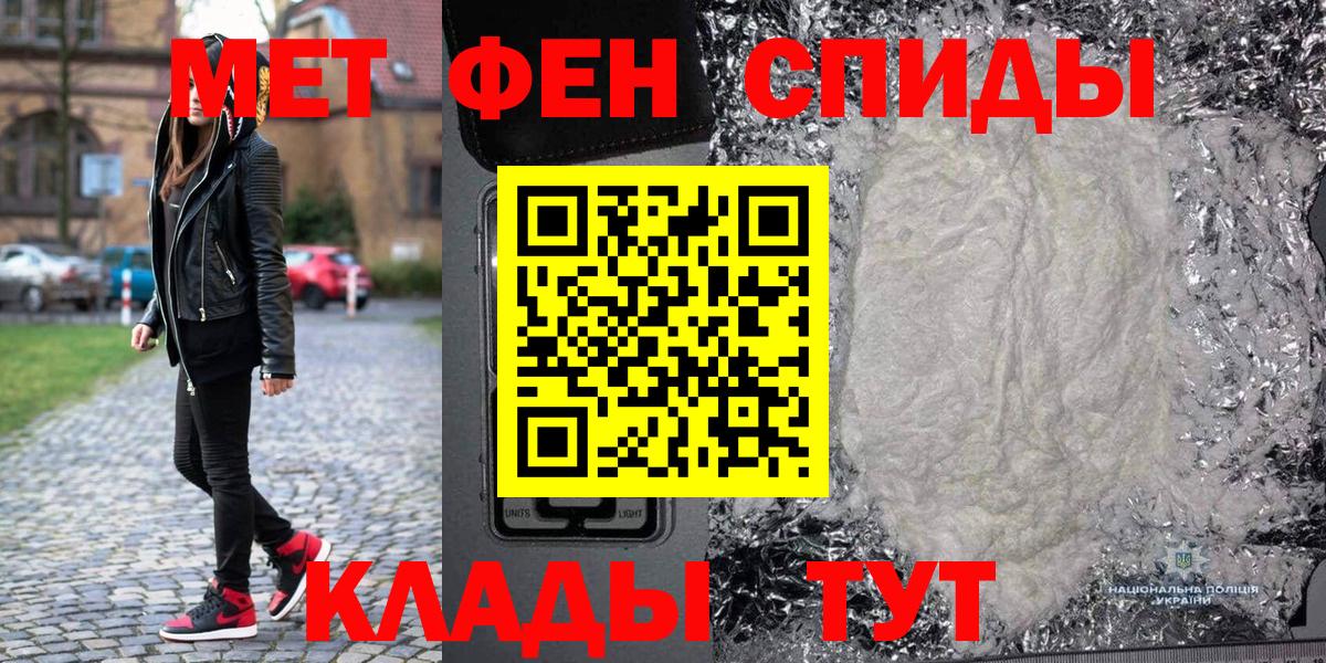 Первитин Methamphetamine  МЕТАМФЕТАМИН  Луга  Вход с VPN  Первитин Methamphetamine 