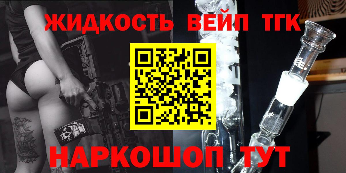 ТГК жижа  Вход с VPN  Луга  Дистиллят ТГК концентрат 